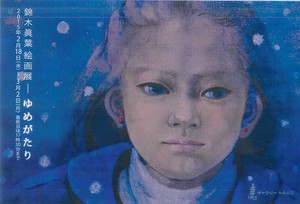 錦木の出演時間